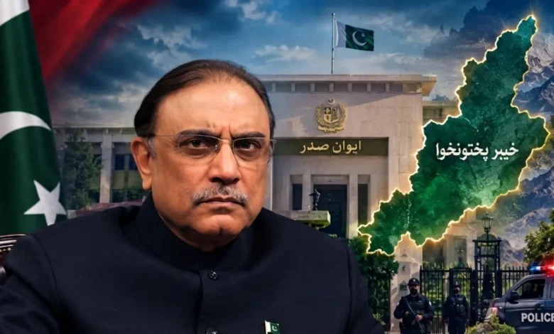 صدر آصف علی زرداری کی جانب سے خیبرپختونخوا میں ایمرجنسی اور گورنر راج کے نفاذ کا صدارتی فرمان